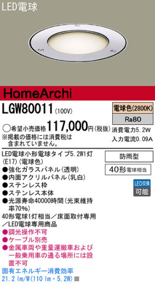 Panasonic LED ƥꥢȥɥ LGW80011 ᥤ̿