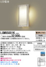 Panasonic LED ƥꥢȥɥ LGW85001K