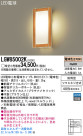 Panasonic LED ƥꥢȥɥ LGW85002K