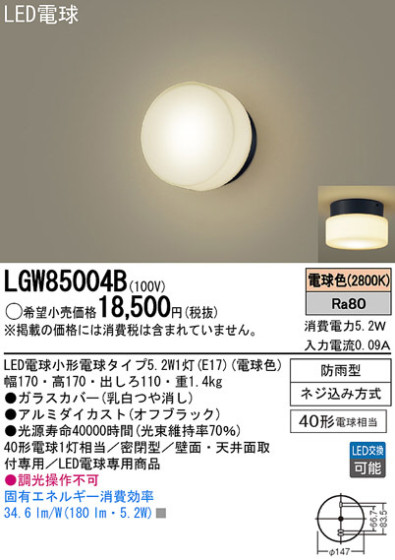 Panasonic LED ƥꥢȥɥ LGW85004B ᥤ̿