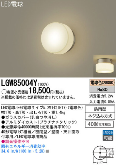 Panasonic LED ƥꥢȥɥ LGW85004Y ᥤ̿