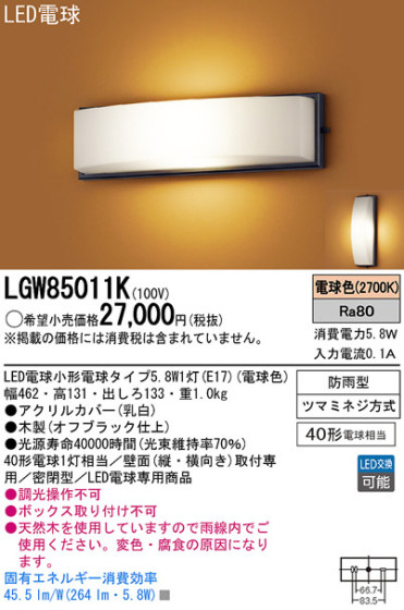 Panasonic LED ƥꥢȥɥ LGW85011K ᥤ̿
