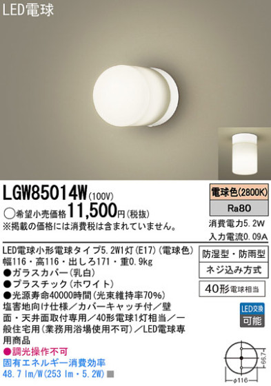 Panasonic LED Х롼饤 LGW85014W ᥤ̿