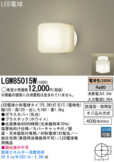 Panasonic LED Х롼饤 LGW85015W ᥤ̿