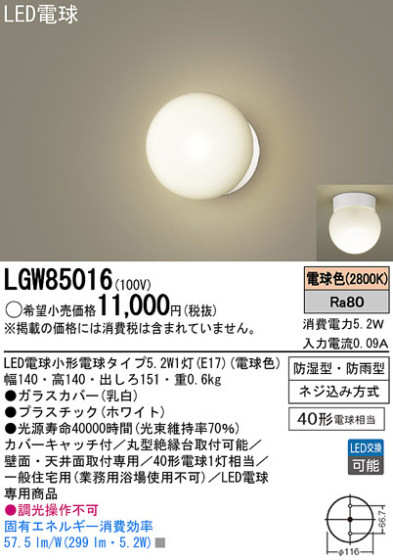 Panasonic LED Х롼饤 LGW85016 ᥤ̿