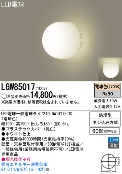 Panasonic LED Х롼饤 LGW85017 ᥤ̿