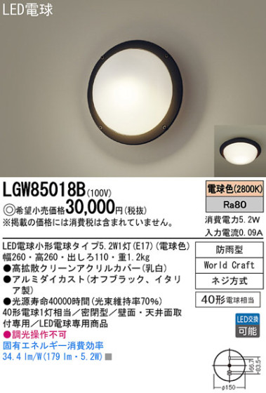 Panasonic LED ƥꥢȥɥ LGW85018B ᥤ̿