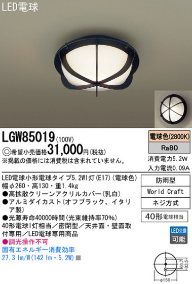 Panasonic LED ƥꥢȥɥ LGW85019 ᥤ̿