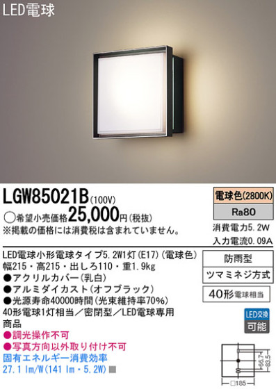 Panasonic LED ƥꥢȥɥ LGW85021B ᥤ̿