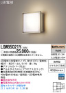 Panasonic LED ƥꥢȥɥ LGW85021Y