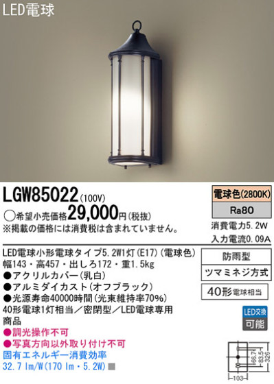 Panasonic LED ƥꥢȥɥ LGW85022 ᥤ̿