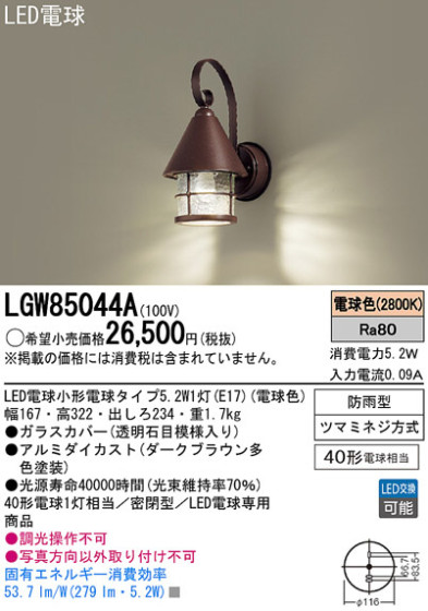 Panasonic LED ƥꥢȥɥ LGW85044A ᥤ̿