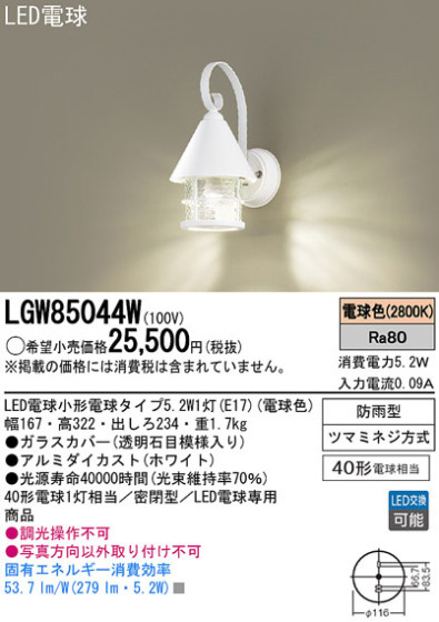Panasonic LED ƥꥢȥɥ LGW85044W ᥤ̿