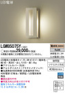 Panasonic LED ƥꥢȥɥ LGW85075Y