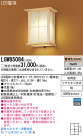 Panasonic LED ƥꥢȥɥ LGW85084