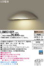 Panasonic LED ƥꥢȥɥ LGW85100Y