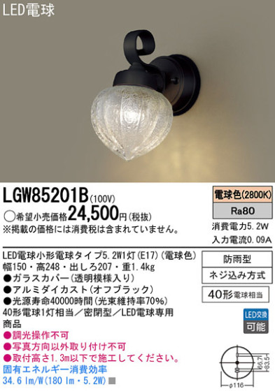 Panasonic LED ƥꥢȥɥ LGW85201B ᥤ̿
