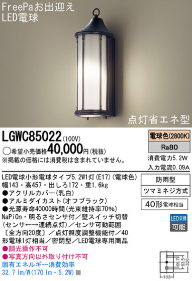 Panasonic LED ƥꥢȥɥ LGWC85022 ᥤ̿