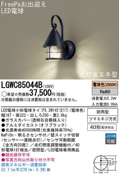 Panasonic LED ƥꥢȥɥ LGWC85044B ᥤ̿