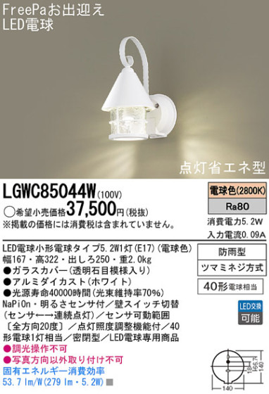 Panasonic LED ƥꥢȥɥ LGWC85044W ᥤ̿