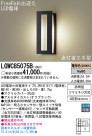 Panasonic LED ƥꥢȥɥ LGWC85075B
