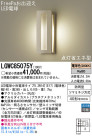 Panasonic LED ƥꥢȥɥ LGWC85075Y