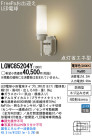 Panasonic LED ƥꥢȥɥ LGWC85204Y