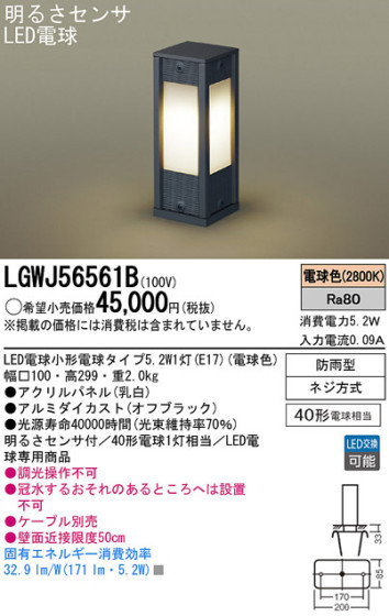 Panasonic LED ƥꥢȥɥ LGWJ56561B ᥤ̿