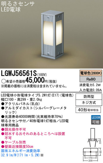 Panasonic LED ƥꥢȥɥ LGWJ56561S ᥤ̿