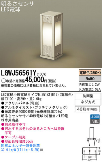 Panasonic LED ƥꥢȥɥ LGWJ56561Y ᥤ̿
