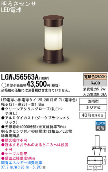 Panasonic LED ƥꥢȥɥ LGWJ56563A ᥤ̿