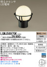 Panasonic LED ƥꥢȥɥ LGWJ56975K