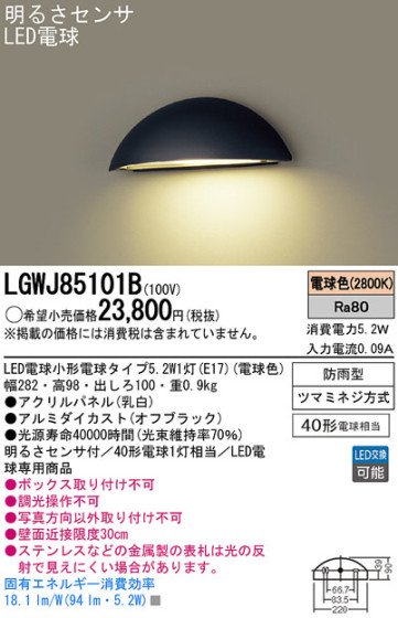 Panasonic LED ƥꥢȥɥ LGWJ85101B ᥤ̿