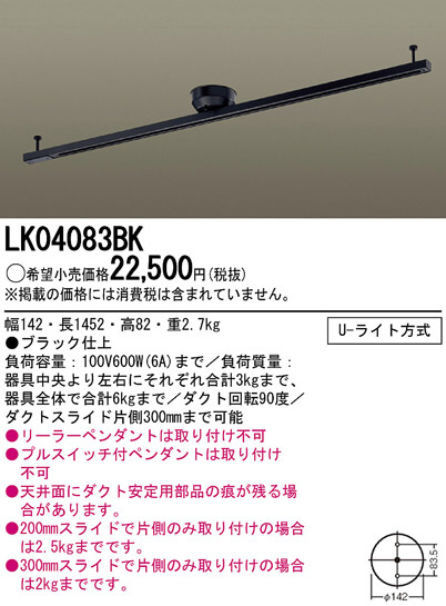 Panasonic LK04083BK ᥤ̿