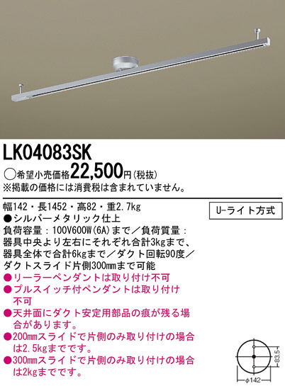Panasonic LK04083SK ᥤ̿