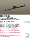 Panasonic LK04085BK