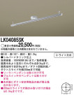 Panasonic LK04085SK