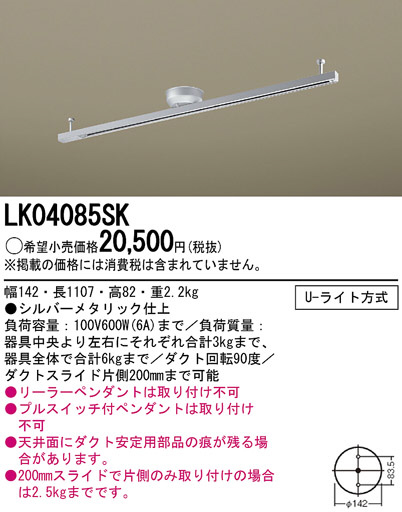 Panasonic LK04085SK ᥤ̿