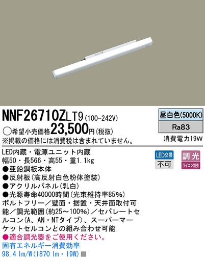 Panasonic LED 󥰥饤 NNF26710ZLT9 ᥤ̿