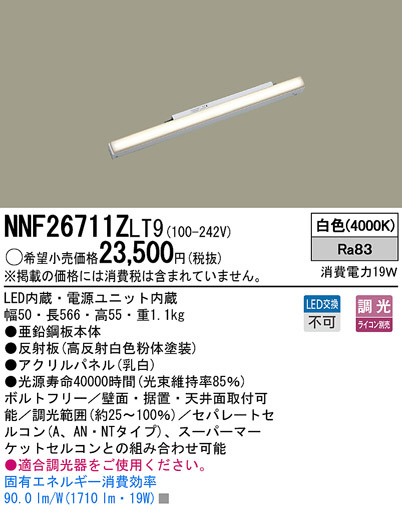 Panasonic LED 󥰥饤 NNF26711ZLT9 ᥤ̿