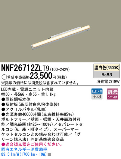 Panasonic LED 󥰥饤 NNF26712ZLT9 ᥤ̿
