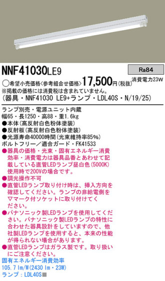 Panasonic LED 󥰥饤 NNF41030LE9 ᥤ̿