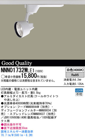 Panasonic LED ݥåȥ饤 NNN01732WLE1 ᥤ̿