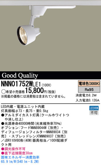 Panasonic LED ݥåȥ饤 NNN01752WLE1 ᥤ̿