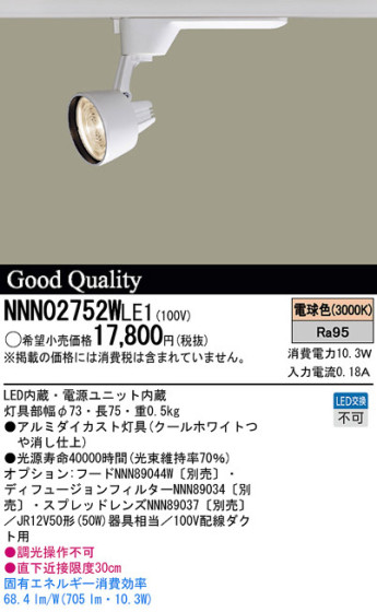 Panasonic LED ݥåȥ饤 NNN02752WLE1 ᥤ̿