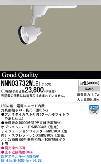 Panasonic LED ݥåȥ饤 NNN03732WLE1 ᥤ̿