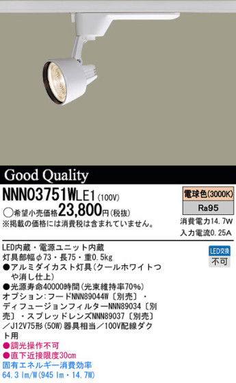 Panasonic LED ݥåȥ饤 NNN03751WLE1 ᥤ̿