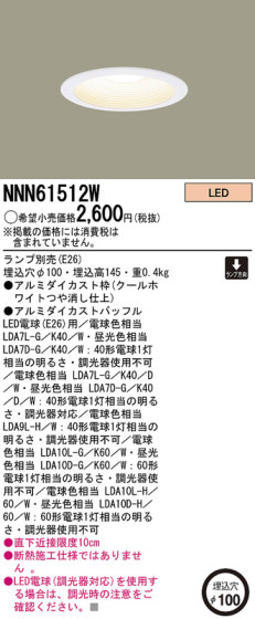 Panasonic LED 饤 NNN61512W ᥤ̿