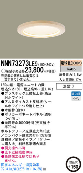 Panasonic LED 饤 NNN73273LE9 ᥤ̿