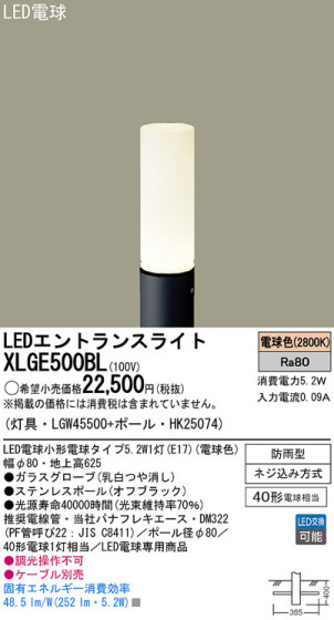 Panasonic LED ƥꥢȥɥ XLGE500BL ᥤ̿